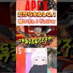【APEX】方向音痴のヴァルキリーは絶対に嫌だwww #apex  #vtuber