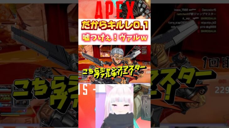 【APEX】方向音痴のヴァルキリーは絶対に嫌だwww #apex  #vtuber