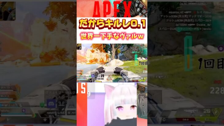 【APEX】こんなヴァルキリーはヤバいwww #apex  #vtuber