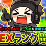 【APEXランク】行くど！一人でも盛り上がってしまう男。爽快に一人旅を満喫する編www【ハセシン】Apex Legends