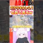 【APEX】初使用のキャラのアビリティを確認するが…www#shorts #apex  #vtuber