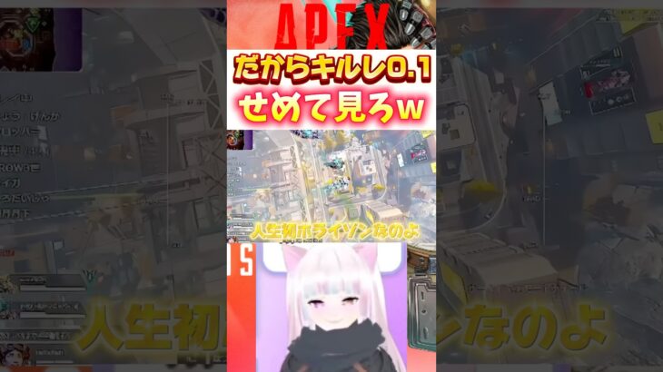 【APEX】初使用のキャラのアビリティを確認するが…www#shorts #apex  #vtuber