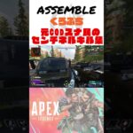 【AREX LEGENDS】CODでスナイパーばっか使ってた男のセンチネルキル集 #apexlegendsclips  #apexlegends #クリップ集 #apexclips #apex