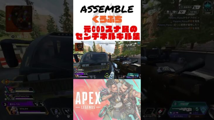 【AREX LEGENDS】CODでスナイパーばっか使ってた男のセンチネルキル集 #apexlegendsclips  #apexlegends #クリップ集 #apexclips #apex