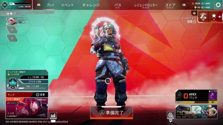 Apexランク参加型配信！ローバ使う！