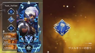 【Apex】ヴァルキリーのタテハンマーバッジ獲得！