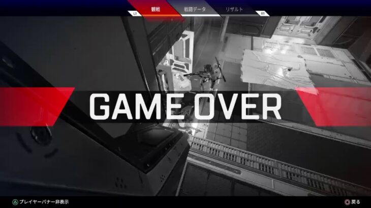 レイスの使い方を忘れたブラックのApex