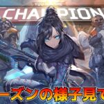 イベントモードでもやってみるか【Apex Legends】