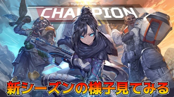 イベントモードでもやってみるか【Apex Legends】