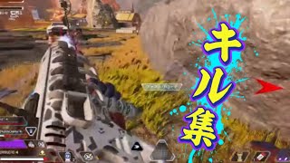 最強キル集【Apex Legends】#キル集