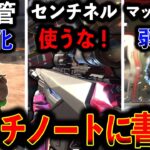 【サイレントアプデ】“これ覚えてないと負けます“いい加減パッチノートに書いてくれ！│Apex Legends