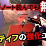 【裏アプデ】マスティフのサイレントパッチが強すぎると話題、ピースキーパー超えたか | Apex Legends