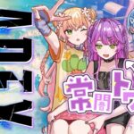 【 Apex Legends 】Däsup! であぺくす！！【常闇トワ視点 / ホロライブ】