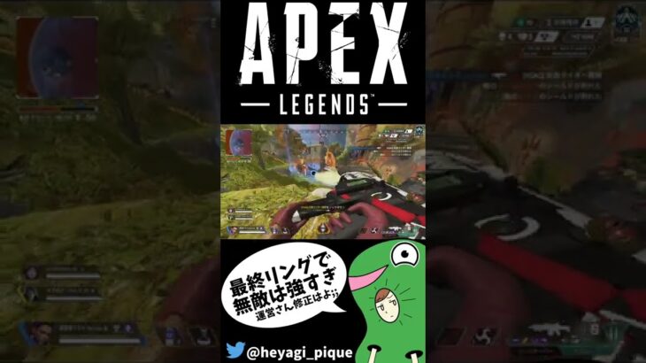 このレイス、撃っても撃っても死なないんだけど!?【Apex Legends】 #shorts
