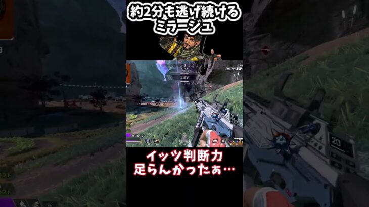 【Apex Legends】どうしても死にたくないミラージュ【ゆっくり実況】#デコイ #shorts