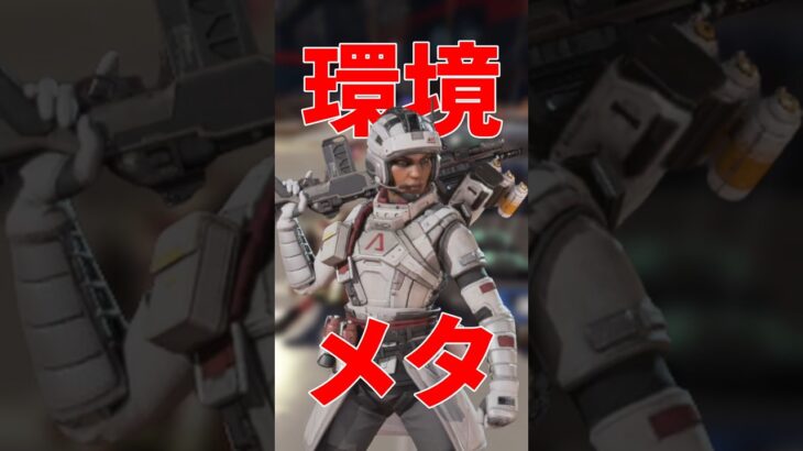 【朗報】バンガロール大幅強化！新アップグレード＆アビリティバフで環境メタ！？ 最新パッチ解説 Apex Legends #shorts