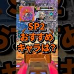 【質問】ランクおすすめキャラは？😇後半はマッドマギーとシアか？！｜Apex Legends #shorts  #apex #エーペックス #apex初心者 #apexclips