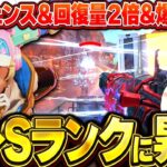 【超強化アプデ】まだ気づかれてない“隠れ最強キャラ”が今ヤバい【Apex Legends/PC版ソロプレデター】めんど ミラボン ワットソン エネルギーヒーラー