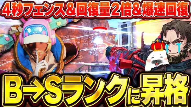 【超強化アプデ】まだ気づかれてない“隠れ最強キャラ”が今ヤバい【Apex Legends/PC版ソロプレデター】めんど ミラボン ワットソン エネルギーヒーラー