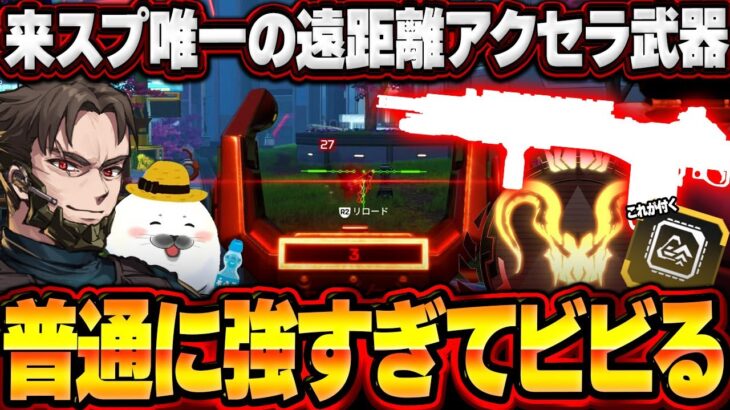 アプデで最強構成になる予定の武器を試したら既に強すぎてヤバい【Apex Legends/PC版ソロプレデター】マッドマギー プラウラー G7スカウト ミラボン りーばるちょこ シーズン26