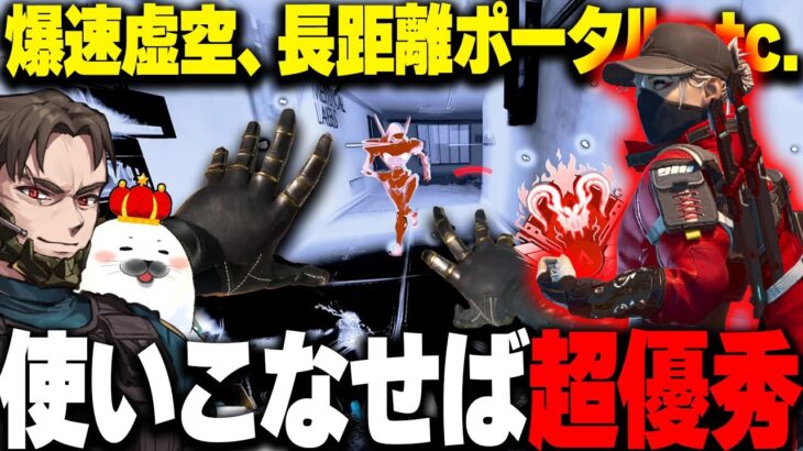 プレマス帯がオルタバリ環境じゃなくなった今、レイスが想像以上に刺さるんだけど！【Apex Legends/PC版ソロプレデター】めんど KisKq