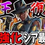 シアについに超強化が来て一気に最強キャラになってしまった【Apex Legends】【エーペックスレジェンズ】【ゆっくり実況】part555