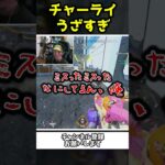 チャージライフルにガチ切れの瞬間ｗｗ【Apex Legends】【あゆむ】#shorts