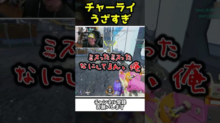 チャージライフルにガチ切れの瞬間ｗｗ【Apex Legends】【あゆむ】#shorts