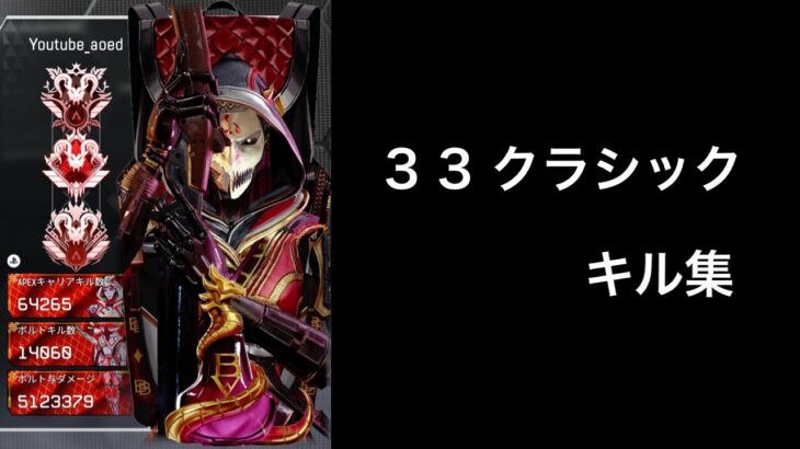 Apex PS4/PS5 低感度キル集#36