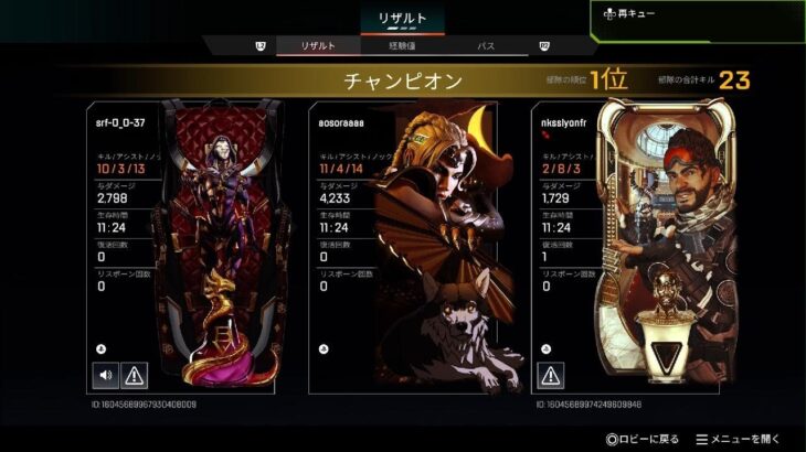 Apex ローバ S26／キングスキャニオン（ワイルドカード） 11k 4233d チャンピオン スピットファイア&R-99 ダブルハンマー（バッチGET）