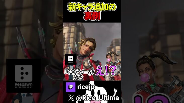 スパロー実装の裏側【Apex】#ゲーム実況 #apex #らいす