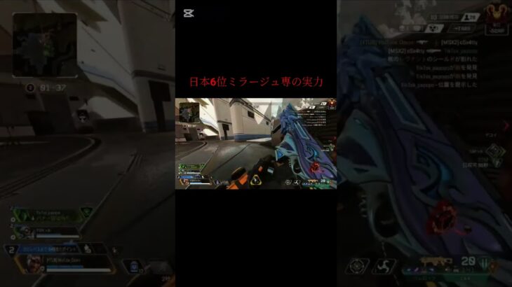 ミラージュがApexのキャラの中で一番強いです #apex #ランクリーグ #カスタム #apexlegends #成績だけプレデター #参加型 #エーペックス