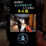 クリップ消費【Apex legends】 #apex #エーペックス #キル集 #shorts