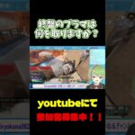 【Apex】最終リングでブラマ【ローバ】  #shorts #apex #apexlegends