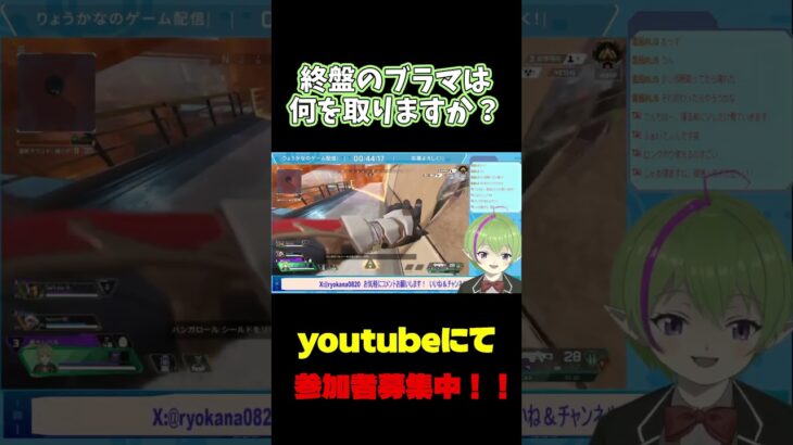 【Apex】最終リングでブラマ【ローバ】  #shorts #apex #apexlegends