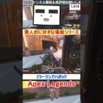 【Apex】ミラージュでハボック【てつぽんげーむず】　#shorts #apexlegends #エーペックス