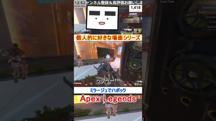 【Apex】ミラージュでハボック【てつぽんげーむず】　#shorts #apexlegends #エーペックス
