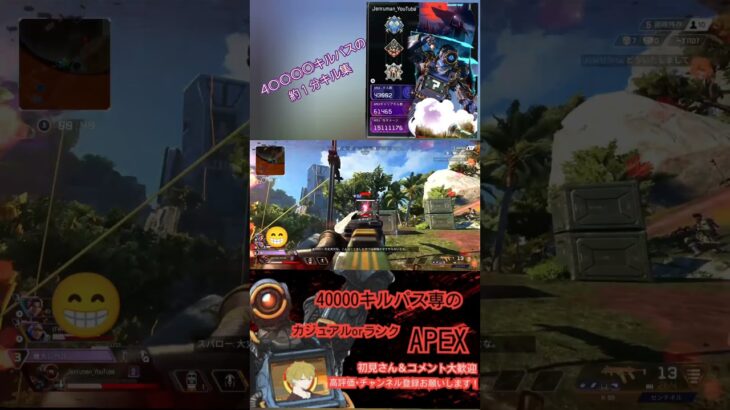 Apex。40000キルパス。約１分キル集。#apexlegends #apex #cs #shorts