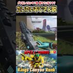 何もしてないのに偉そうにいうヤツ『だいたいおじさん説』【ApexLegends 】