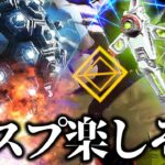 めちゃ遅くなっちまったからちょこっとのよてぃ:野良クリプトランク【ApexLegends】