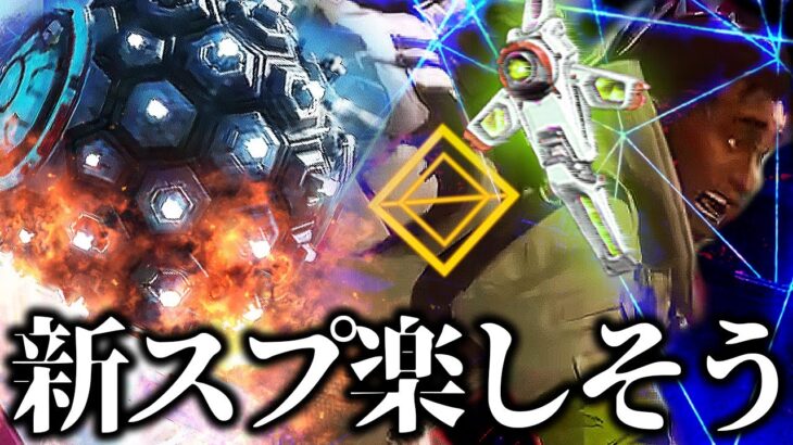 めちゃ遅くなっちまったからちょこっとのよてぃ:野良クリプトランク【ApexLegends】