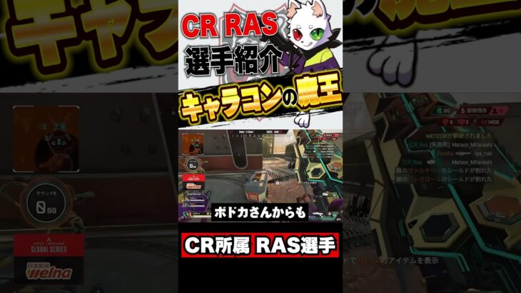 【Apex】アジア最強の対面力を誇る“魔王RAS“がヤバすぎる