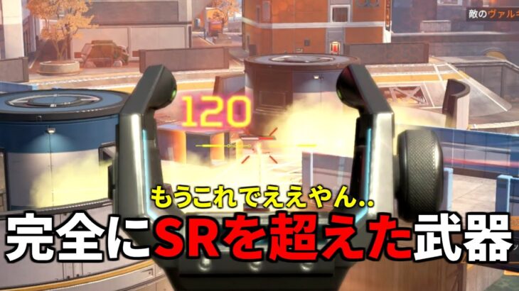 【悲報】Apexスナイパー完全終了。SRを使ってるプロがほぼ0人な件 | Apex Legends