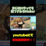 【Apex】Vtuber 姫プされる  #shorts #apex #apexlegends