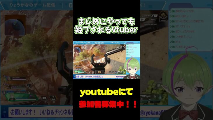 【Apex】Vtuber 姫プされる  #shorts #apex #apexlegends
