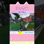 ポータル引くレイスは結構早い【Apexlegends】#apex #shorts