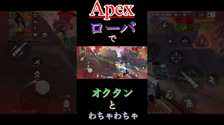 【Apex】あたふたローバvsわちゃわちゃオクタンの決着は！？#apex #ローバ