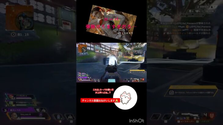 【Apex】ローバのアビの使い方神がかってるやつwww#apex #shorts