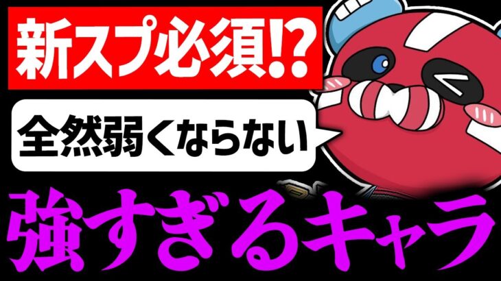 【弱体化なし】強すぎるキャラについて話すCHEEKY × 1tappy × 4rmy【CHEEKY切り抜き】