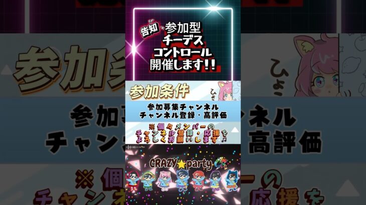 CRAZYparty始動!!第1弾参加型 今日夜20:00〜23:00まで#apex #参加型